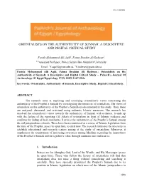 Orientalists on the Authenticity of Sunnah: a Descriptive and Digital Critical Study