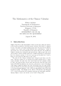 The Mathematics of the Chinese Calendar
