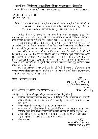 Dk;Kzy; Funs'kd Ek/;Fed F'k{Kk] Jktlfkku] Chdkusj / शालादापण पोटल पर छाWवCतृ आवेदन करते समय भूलवश अय कारणU से हुई Iकसी भी \कार गलत