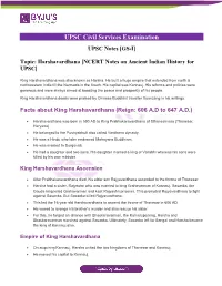 Harshavardhana [NCERT Notes on Ancient Indian History for UPSC]