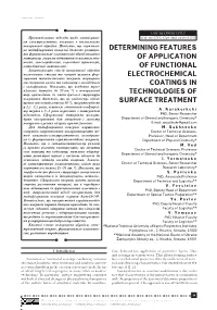 Determining Features of Application of Functional