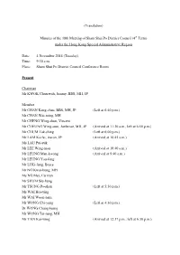Minutes of the 18Th Meeting of Sham Shui Po District Council (4 Term