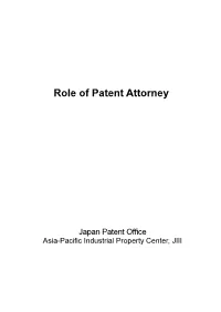 Role of Patent Attorney 2009.Pdf