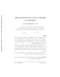 Confrontation Analysis in Natural Gas Extraction from Shared Field