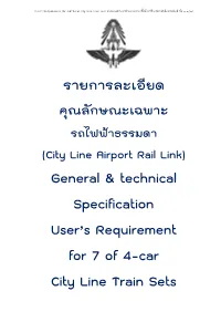 รายการละเอียด General & Technical Specification User's Requirement for 7 of 4-Car City Line Trai