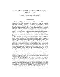 Saving Face: Unfolding the Screen of Chinese Privacy Law