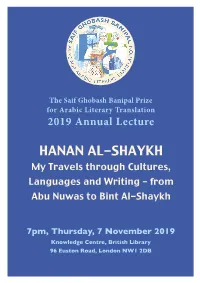 Lecture Brochure Hanan Al-Shaykh