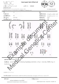 Example Document Medical Genetics Center