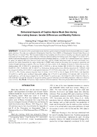 Behavioral Aspects of Captive Alpine Musk Deer During Non-Mating Season: Gender Differences and Monthly Patterns