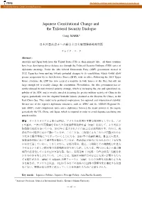 Japanese Constitutional Change and the Trilateral Security Dialogue
