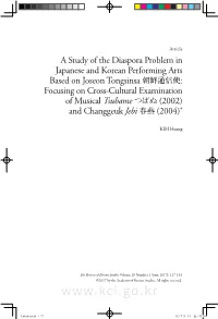 A Study of the Diaspora Problem in Japanese and Korean