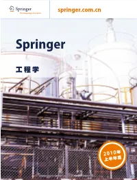 Springer.Comspringer.Com.Cn
