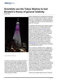 Scientists Use the Tokyo Skytree to Test Einstein's Theory of General Relativity 9 April 2020