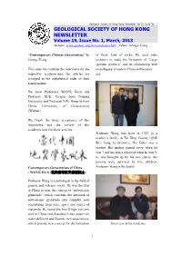 Geological Society of Hong Kong Newsletter Vol.19, Issue No