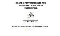 Board of Intermediate and Secondary Education Gujranwala