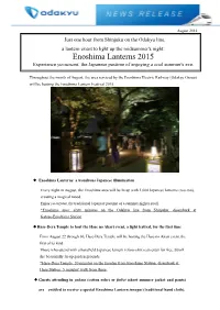 Enoshima Lanterns 2015 Experience Yu-Suzumi, the Japanese Pastime of Enjoying a Cool Summer's Eve