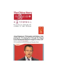 Jiang Shigong on 'Philosophy and History: Inter- Preting the “Xi Jinping