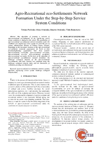Agro-Recreational Eco-Settlements Network Formation Under the Step-By-Step Service System Conditions