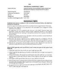Instructions / સૂચના Candidate Must Ensure Compliance to the Instructions Mentioned Below, Else Objections Shall Not Be Considered: