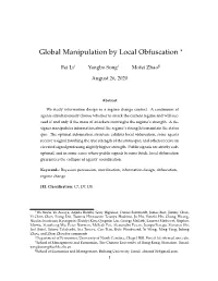 Global Manipulation by Local Obfuscation ∗