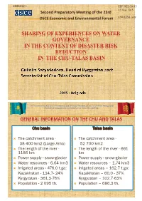 Sharing of Experiences on Water Governance in the Context of Disaster Risk Reduction in the Chu-Talas Basin