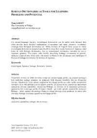 Kokugo Dictionaries As Tools for Learners: Problems and Potential