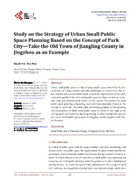 Study on the Strategy of Urban Small Public Space Planning Based on the Concept of Park City—Take the Old Town of Jiangling County in Jingzhou As an Example