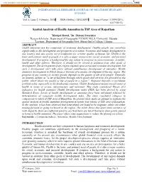 Spatial Analysis of Health Amenities in TSP Area of Rajasthan