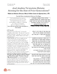 Aval Anahnu Va'avotenu Hatanu: Atoning for the Sins of Prior Generations?