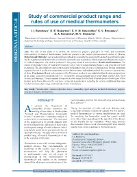 Study of Commercial Product Range and Rules of Use of Medical Thermometers