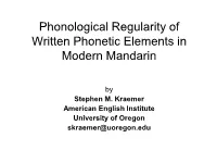 Phonological Regularity of Written Phonetic Elements in Modern Mandarin