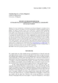 Fundamentals of Mathematical and Physical Geography by Pavle Vujević