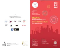 继往开来towards the Future