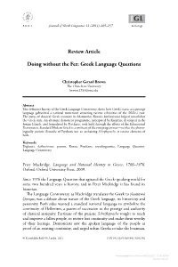 Greek Language Questions