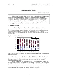 Japanese Publishing Industry Summary 1． Market Overview
