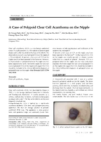 A Case of Polypoid Clear Cell Acanthoma on the Nipple
