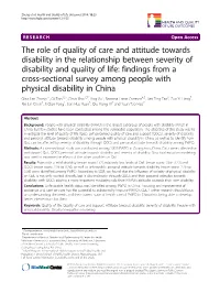 The Role of Quality of Care and Attitude Towards Disability in the Relationship