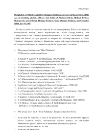 (Attachment) Designation of “Shitei Yakubutsu” (Designated Substances