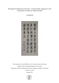 Readings from Between the Lines: a Functionalist Approach to the Translation of Classical Chinese Poetry