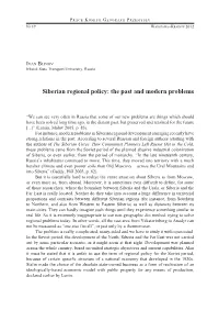 Siberian Regional Policy: the Past and Modern Problems