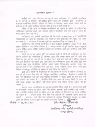 Notice Proposed Voterlist 12A