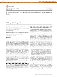 A Review on Textless Back Translation of China-Themed Works Written in English