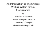 An Introduction to Mandarin Chinese Grammar for ESL Professionals