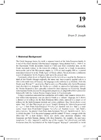 Brian D. Joseph's Survey Published in the World's
