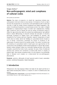 Non-Anthropogenic Mind and Complexes of Cultural Codes