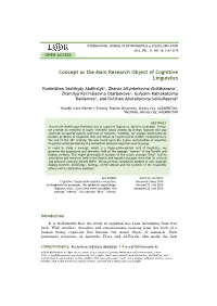 Concept As the Main Research Object of Cognitive Linguistics