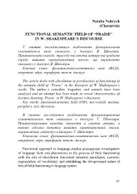 Functional Semantic Field of “Praise” in W