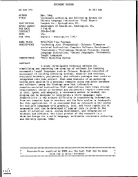 AUTHOR PUB TYPE Needs of Potential Users, System