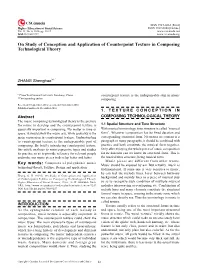 On Study of Conception and Application of Counterpoint Texture in Composing Technological Theory