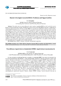 Russia's Strategies Towards BRICS: Problems and Opportunities